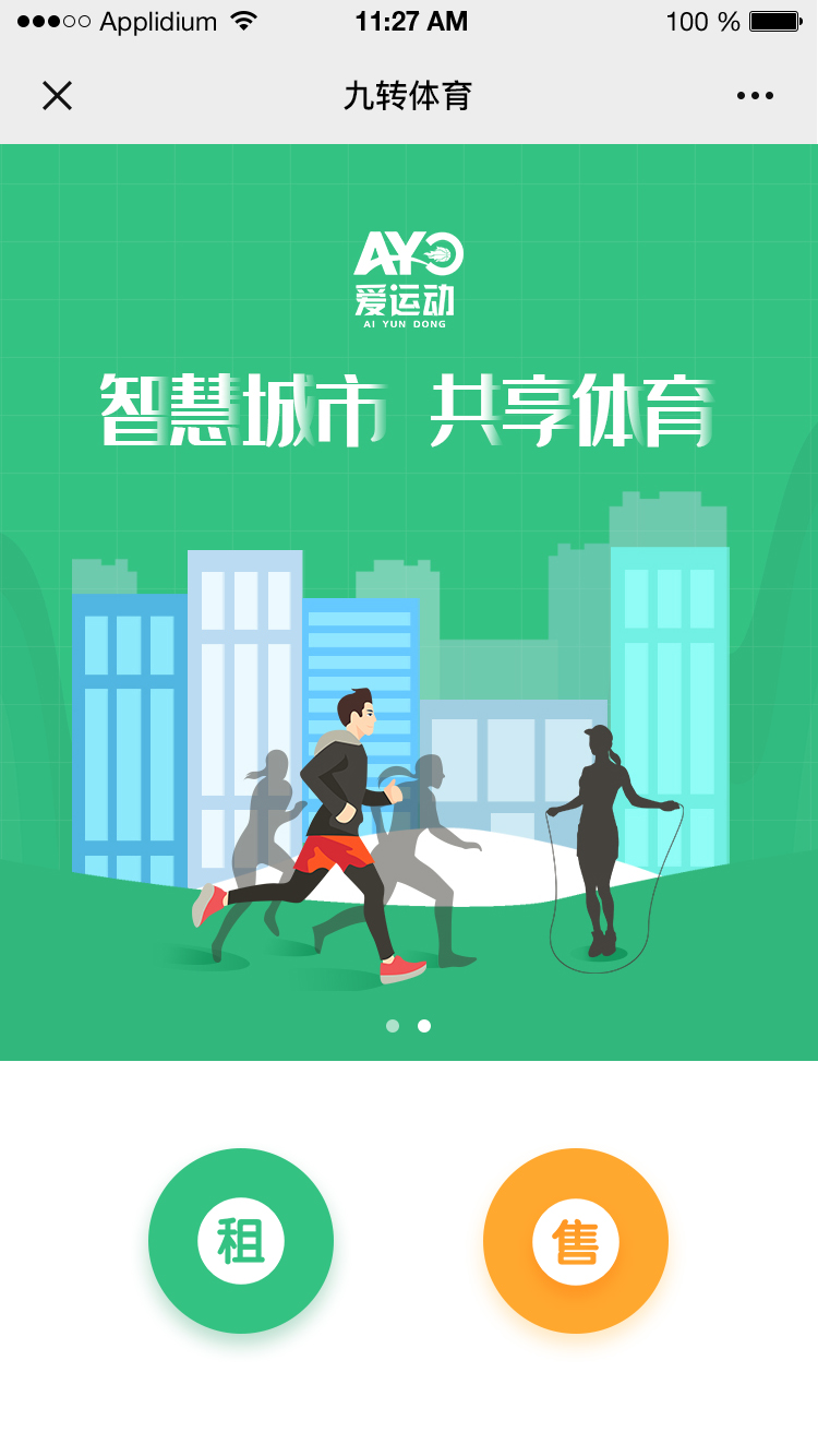 01_共享体育 - 副本.jpg