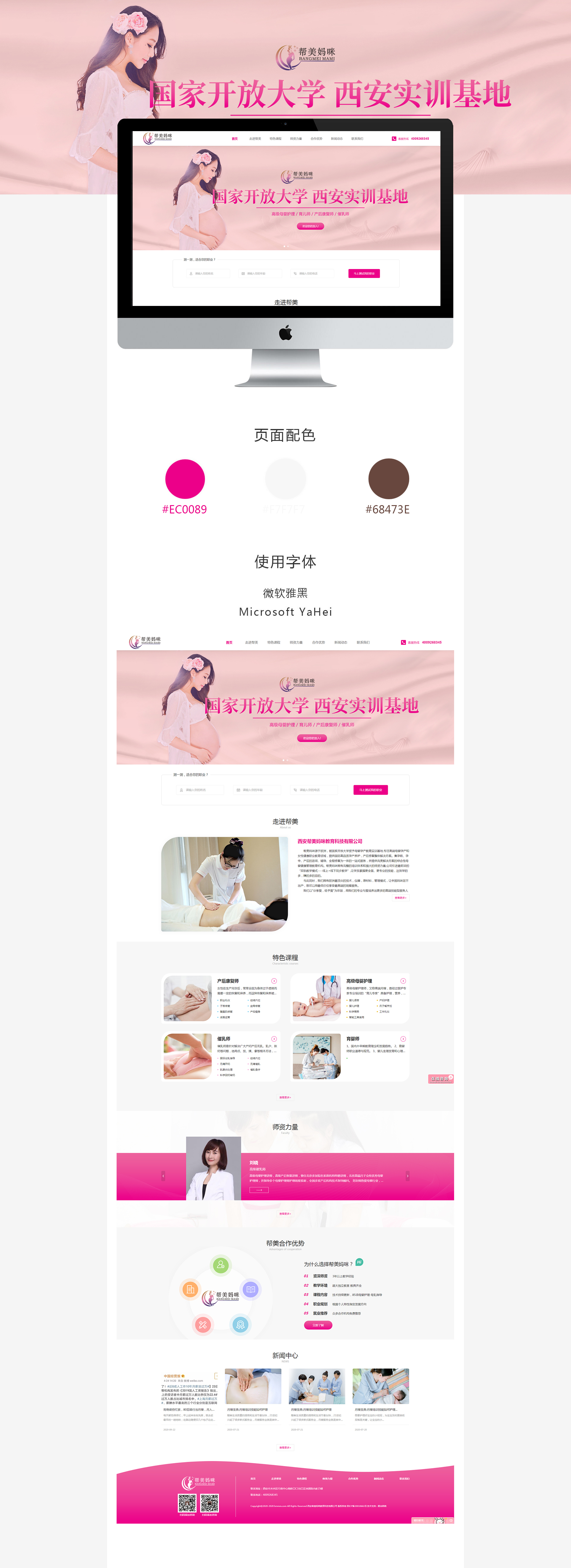 案例-帮美妈咪.jpg