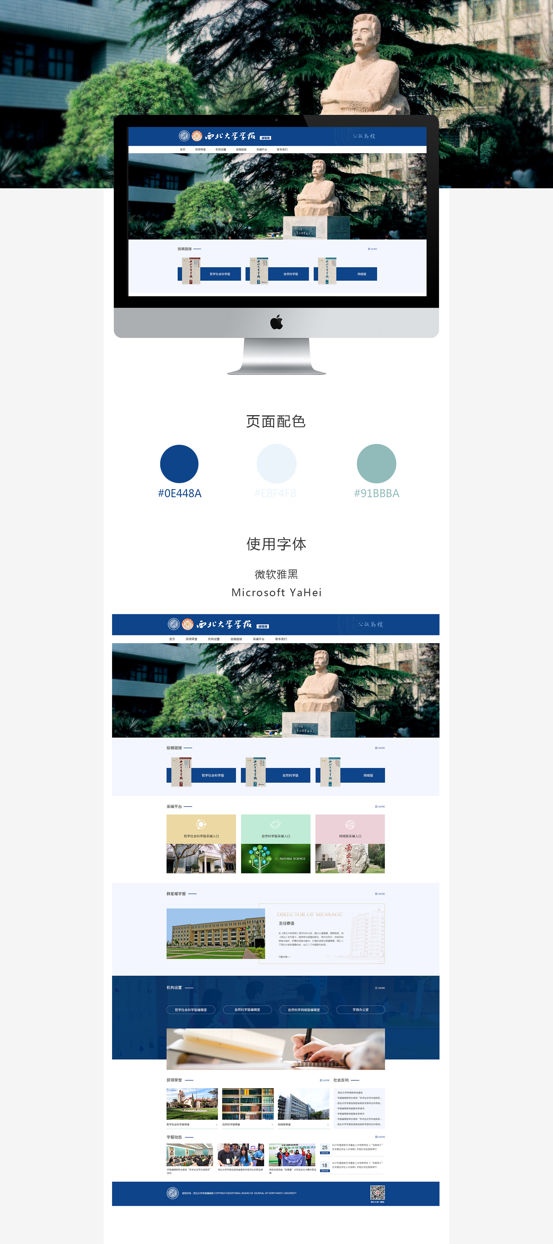 案例-西北大学学报.jpg