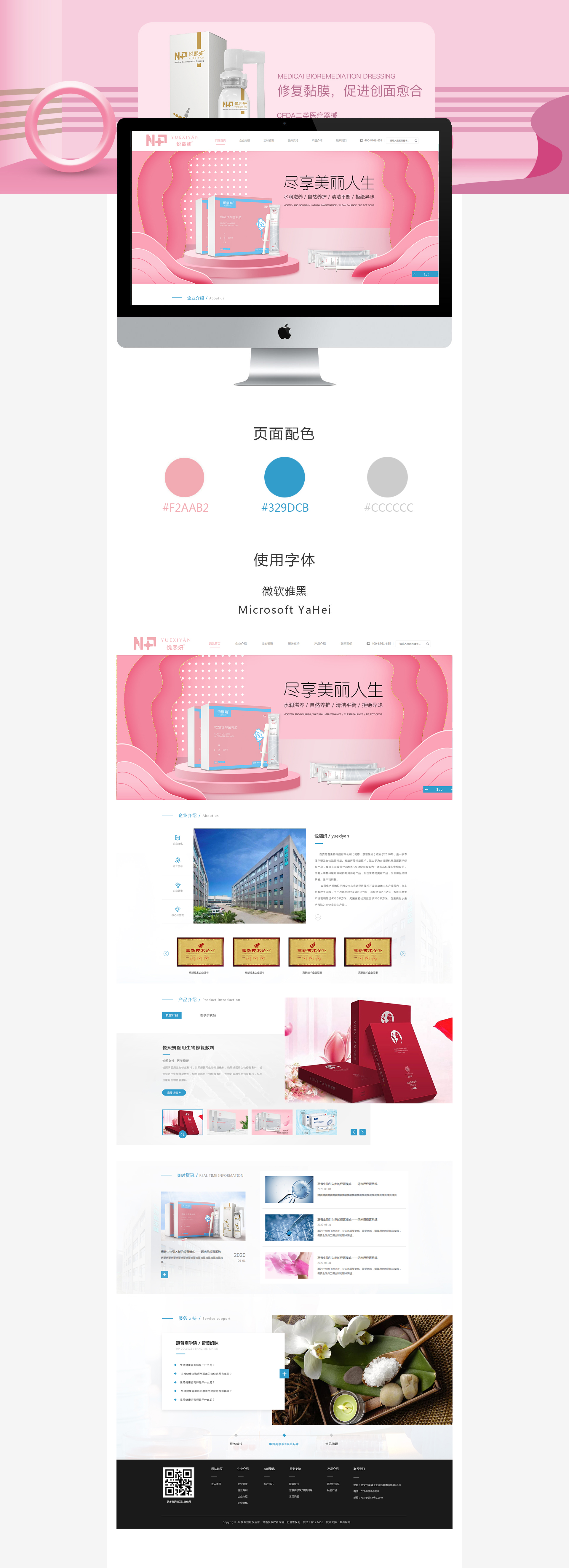 案例-悦熙研.jpg