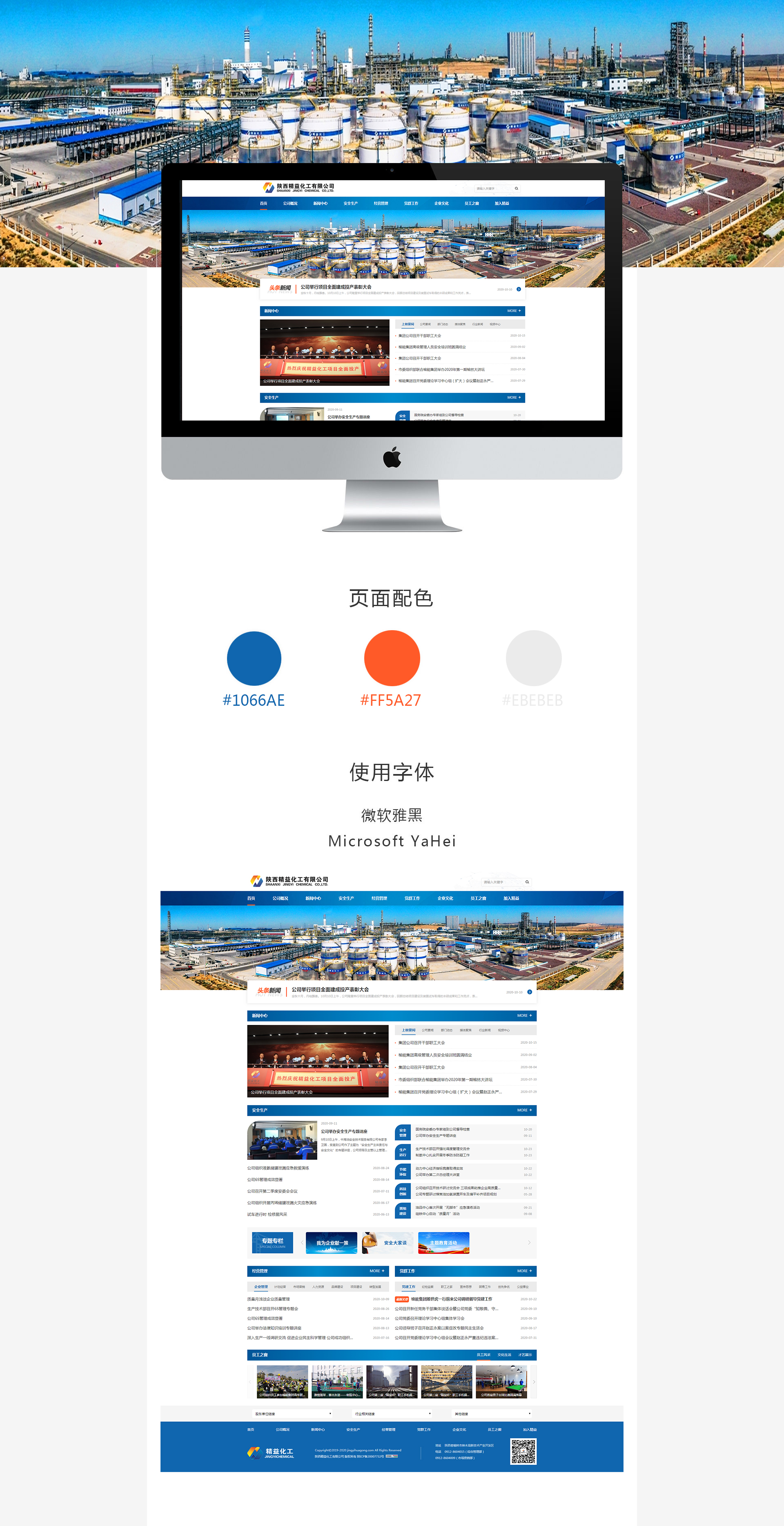 案例-精益化工.jpg