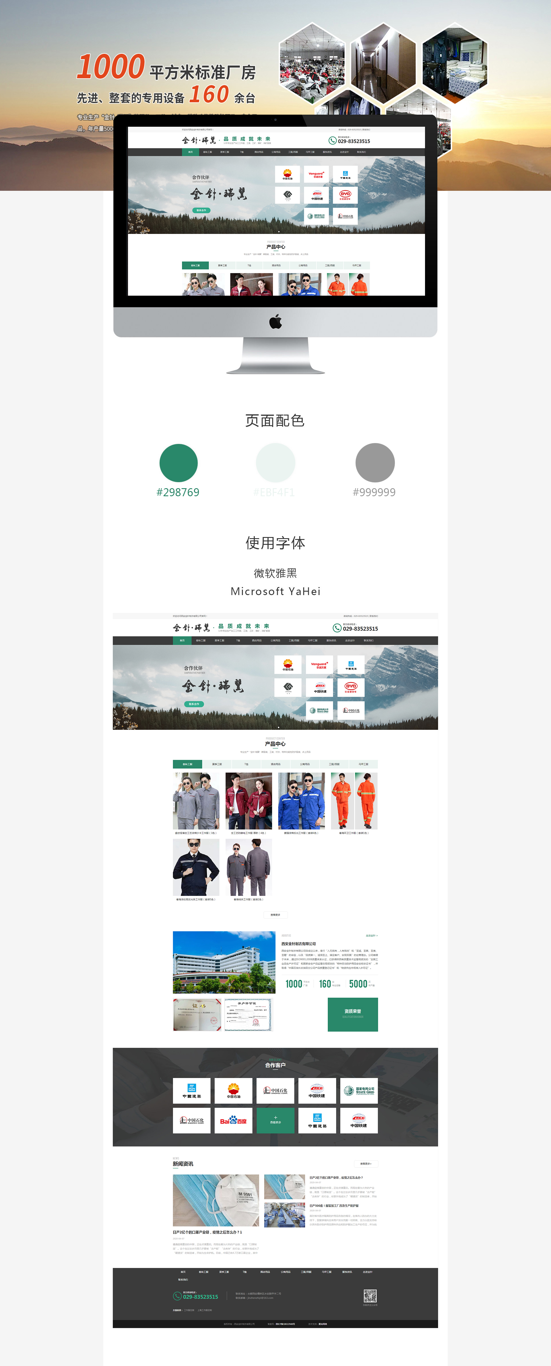 案例-金衣针.jpg
