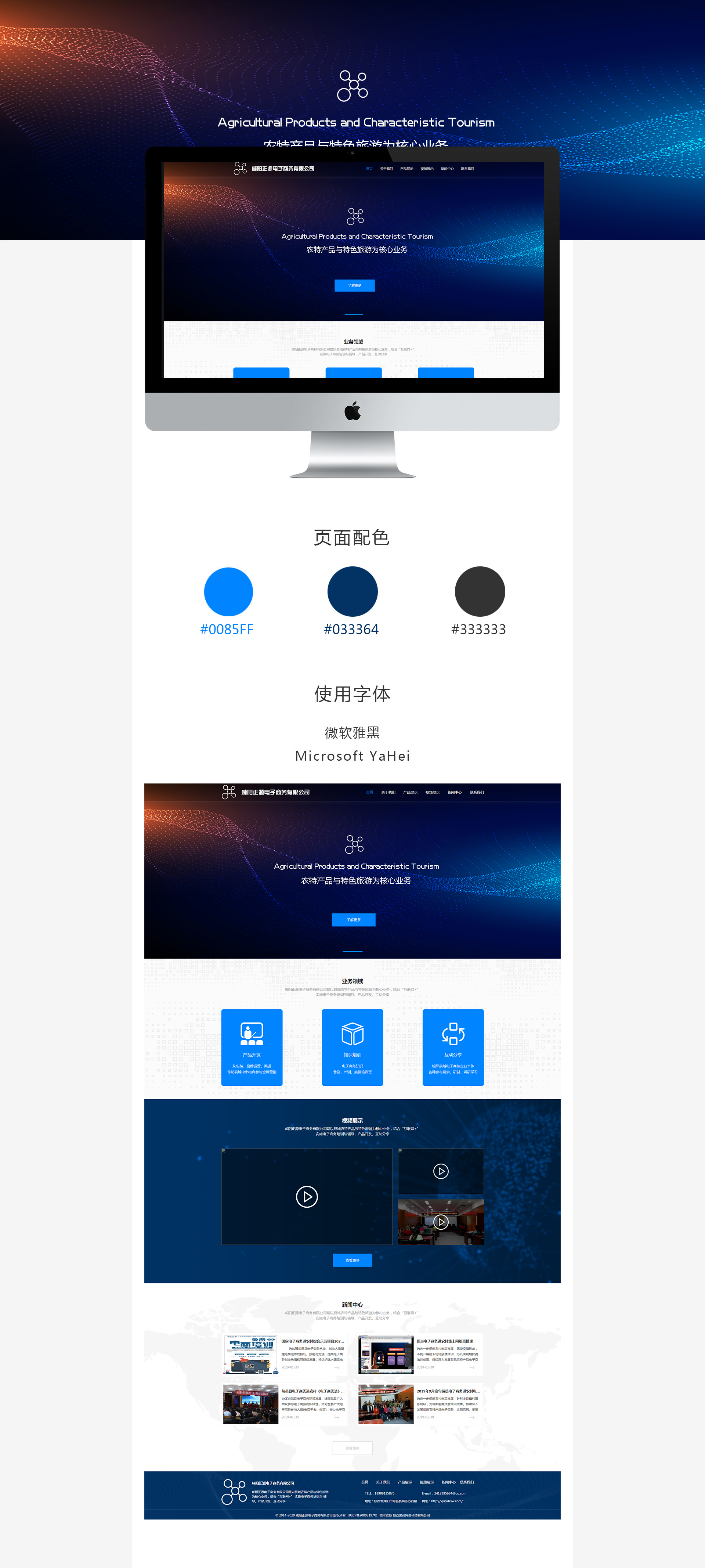 案例-正源电子.jpg