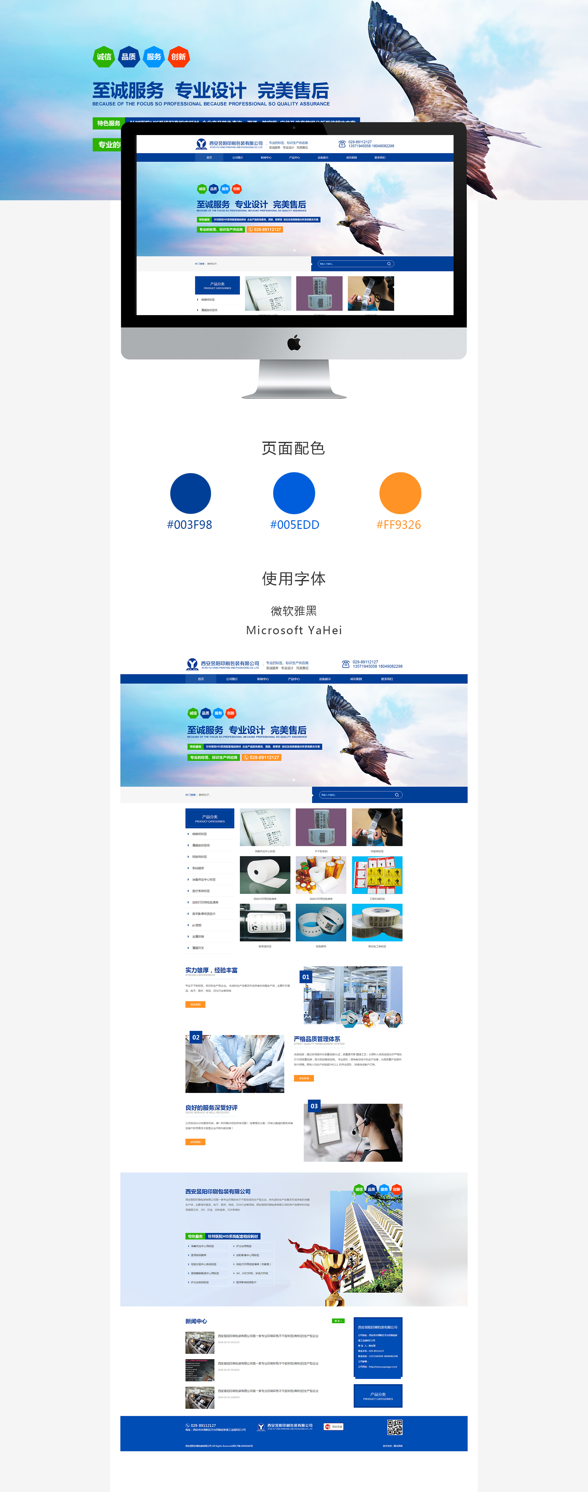 案例-昱阳印刷.jpg