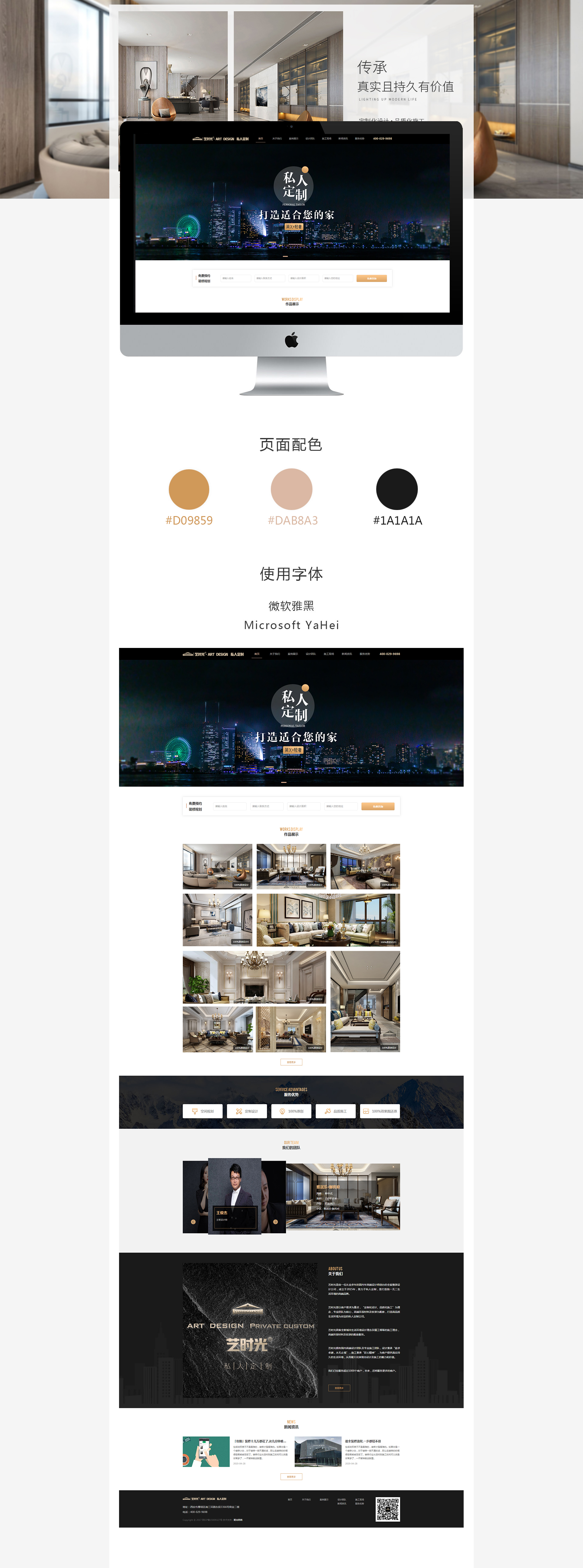 案例-忆时光.jpg