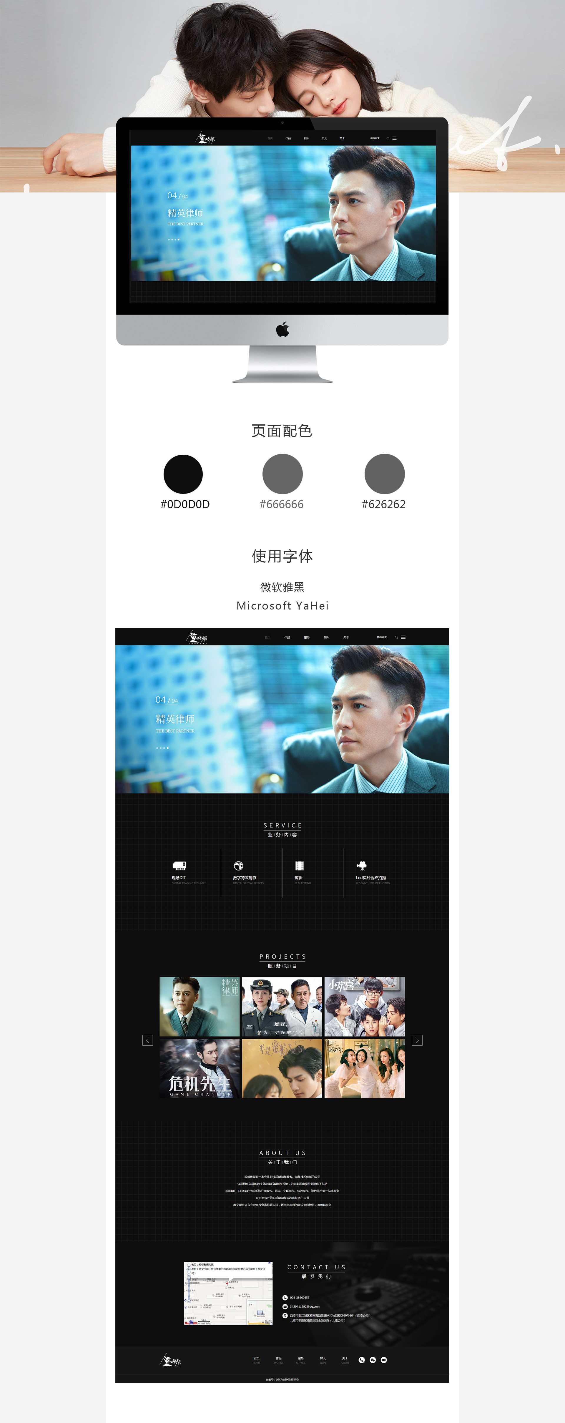 案例-戏帮.jpg