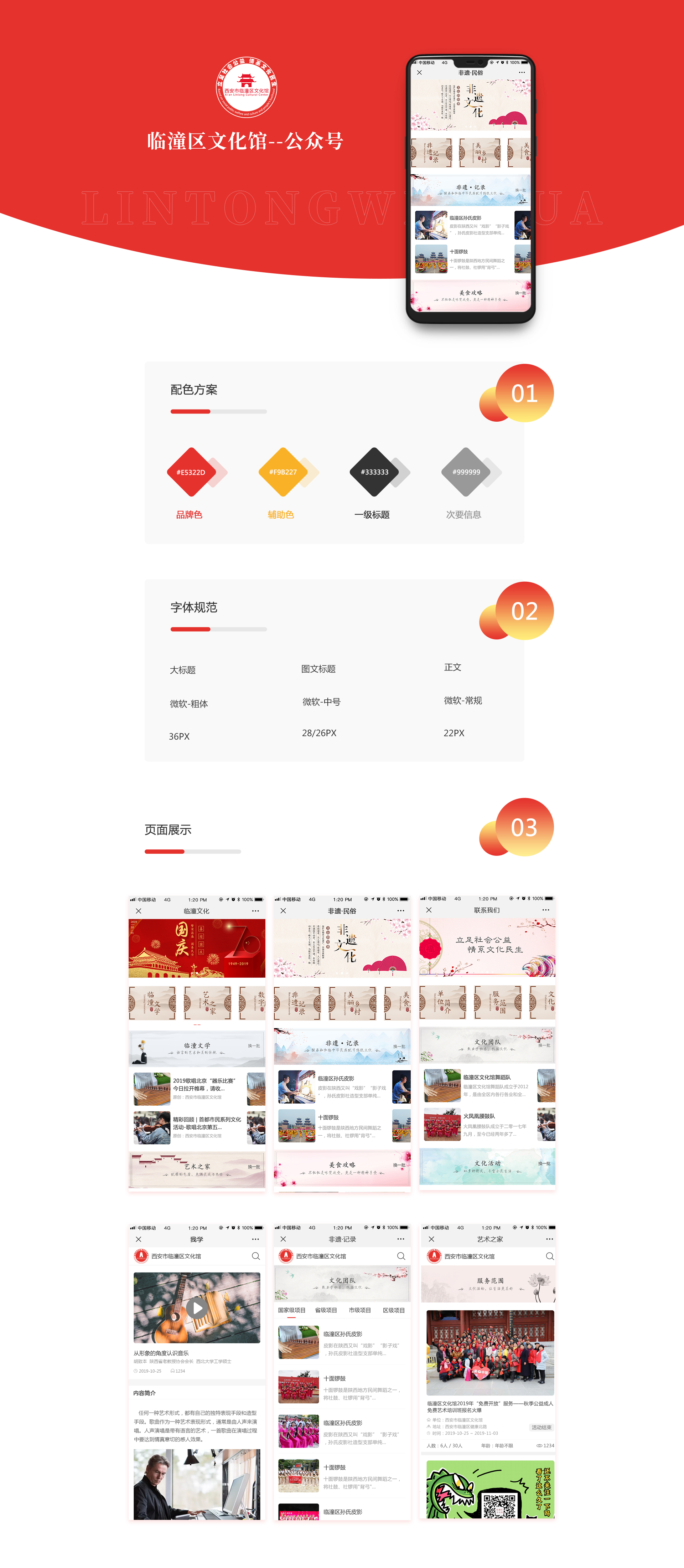 手机案例-临潼文化.jpg