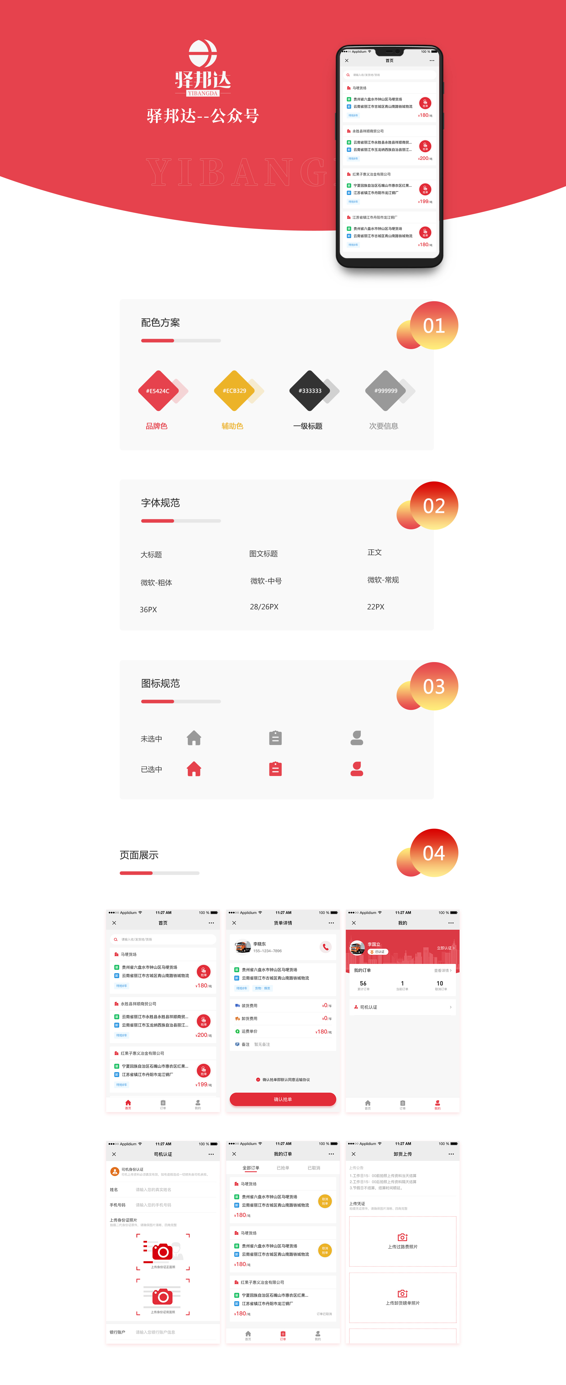 手机案例-驿邦达.jpg
