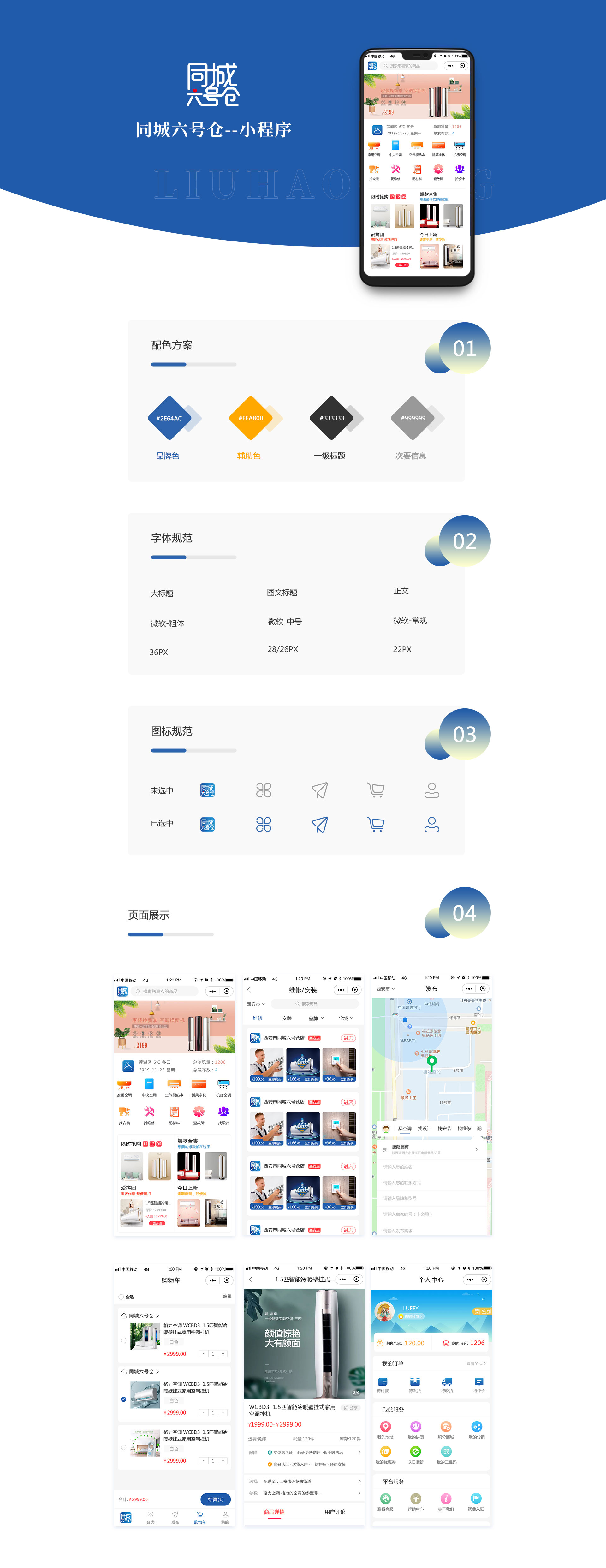 手机案例-同城六号仓.jpg